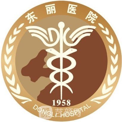 天津市东丽区东丽医院眼科