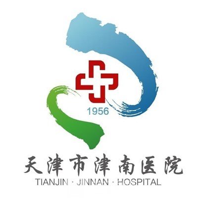 天津市津南医院皮肤科