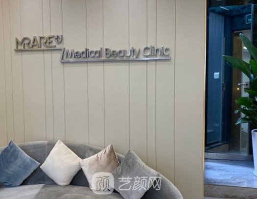 上海名仁医疗美容门诊部