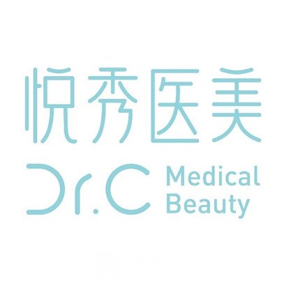 北京悦秀医疗美容门诊部