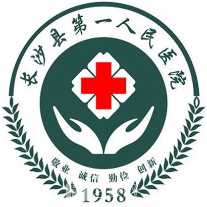 长沙县第一人民医院口腔科