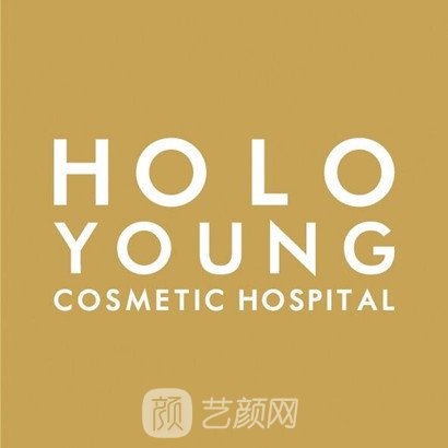 长沙好年轻医疗美容门诊部