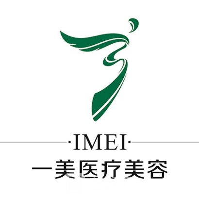仙桃一美医疗美容诊所