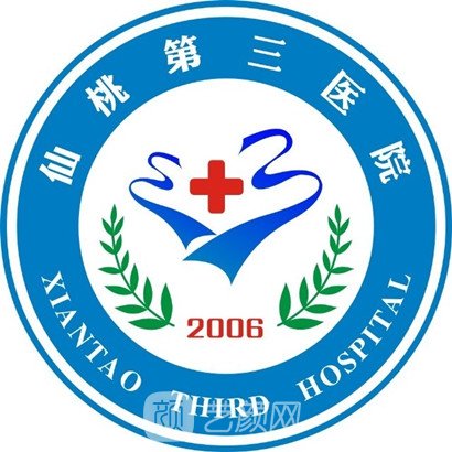 仙桃市第三人民医院眼科