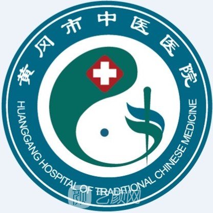 黄冈市中医医院整形科