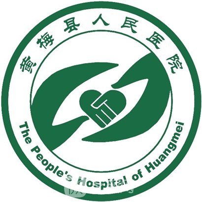 黄梅县人民医院眼科