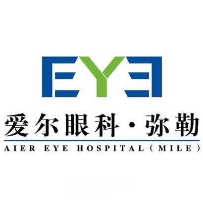 弥勒爱尔眼科医院
