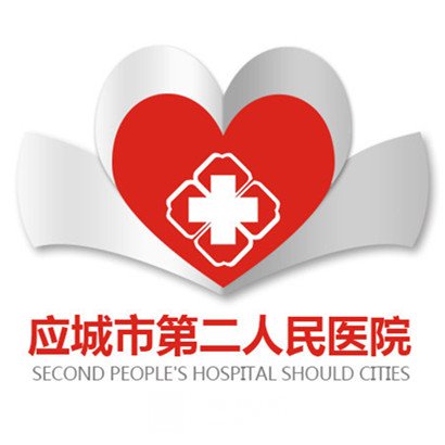 应城市第二人民医院皮肤科