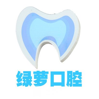 宜昌西陵区绿萝口腔诊所