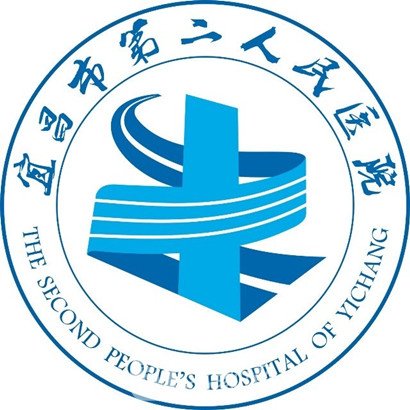 宜昌市第二人民医院整形科