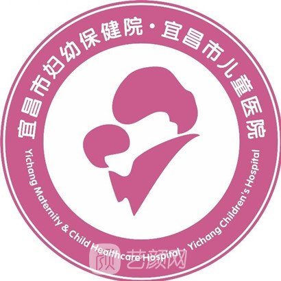 宜昌市妇幼保健院口腔科