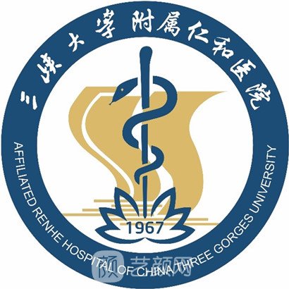 三峡大学附属仁和医院眼科