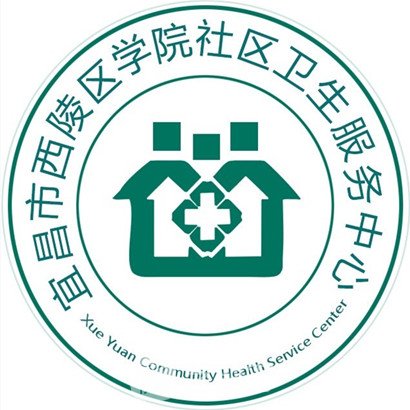 宜昌市西陵区学院社区卫生服务中心口腔科