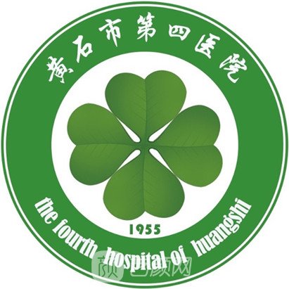 黄石市第四医院整形科