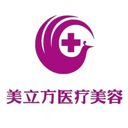 武汉美立方医疗美容门诊部
