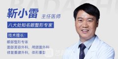 国内双眼皮修复有经验专家有哪些，哪个医生较好呢?