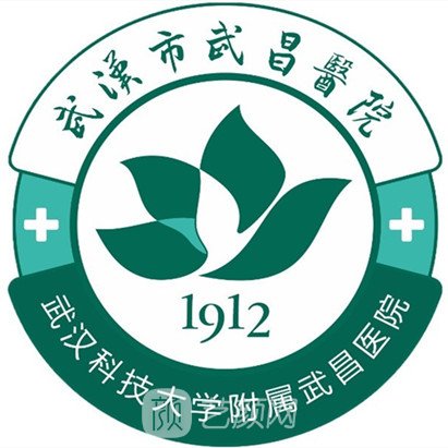 武汉市武昌医院眼科
