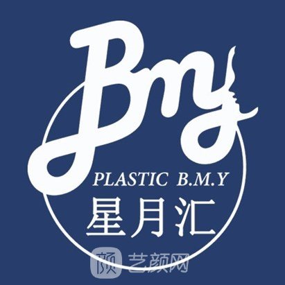 武汉星月汇医疗美容医院