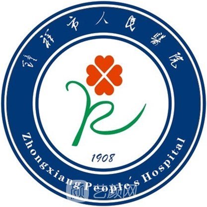 武汉大学人民医院钟祥医院眼科