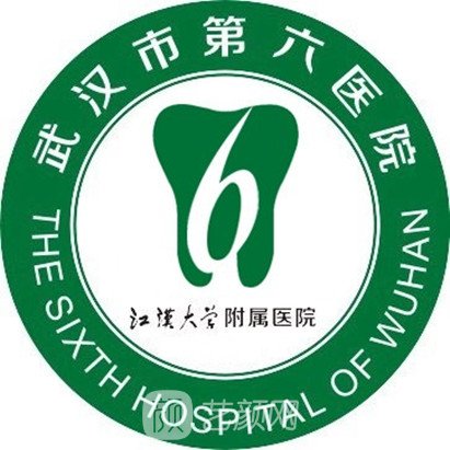 武汉市第六医院整形科