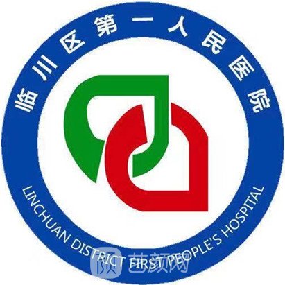 抚州市临川区第一人民医院口腔科