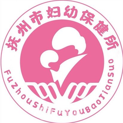 抚州市妇幼保健院口腔科