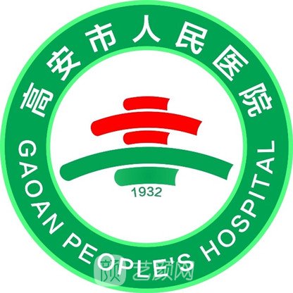 高安市人民医院眼科