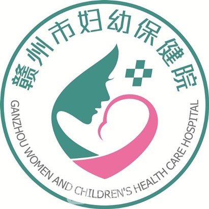 赣州市妇幼保健院口腔科