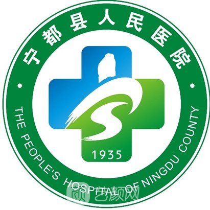宁都县人民医院眼科