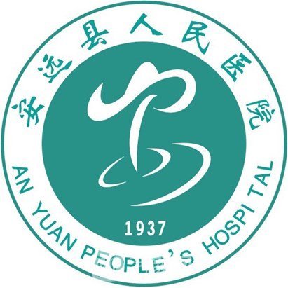 安远县人民医院眼科