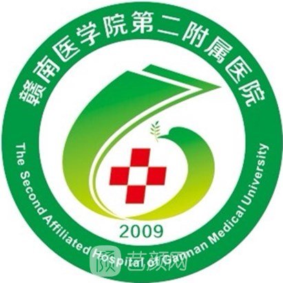 赣南医学院第二附属医院整形科