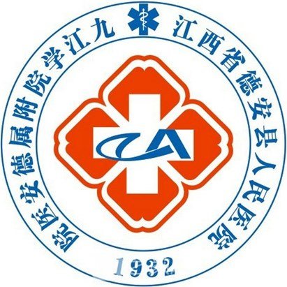 德安县人民医院眼科