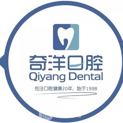 九江奇洋龙翔口腔门诊部