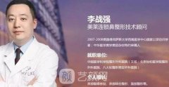 李战强和向宏伟隆鼻谁技术好？有人了解吗？