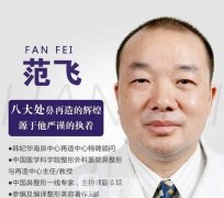 国内做鼻子整形较好的专家，哪个医生技术和反馈比较好呢?