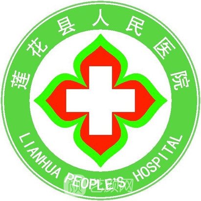 莲花县人民医院口腔科