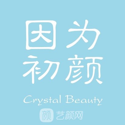 厦门思明丹慕整形外科门诊部