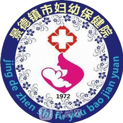 景德镇市妇幼保健院眼科