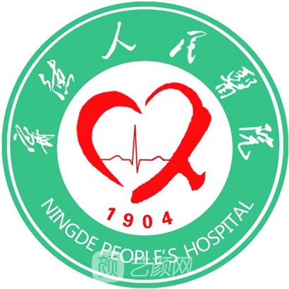 宁德人民医院眼科