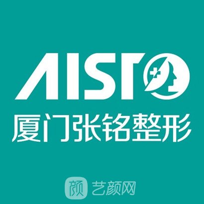 厦门张铭医疗美容诊所
