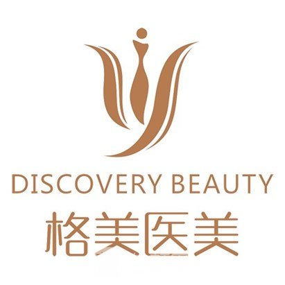 龙岩格美整形外科门诊部