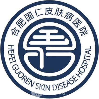 合肥国仁皮肤病医院医学美容科