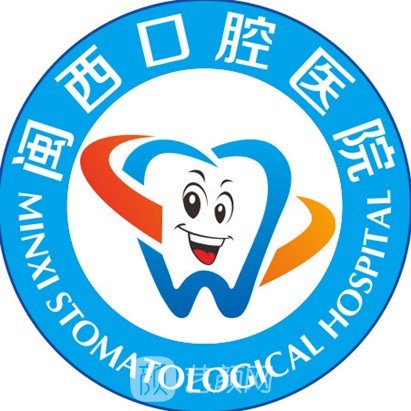 龙岩闽西口腔医院