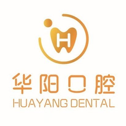 廊坊华阳口腔门诊部