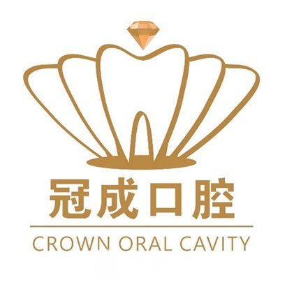 漳州冠成口腔门诊部