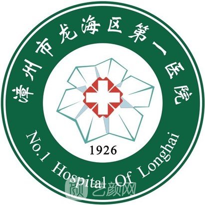 龙海市第一医院眼科