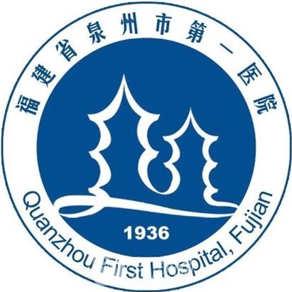 泉州市第一医院眼科