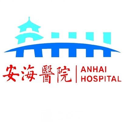晋江市安海医院皮肤科