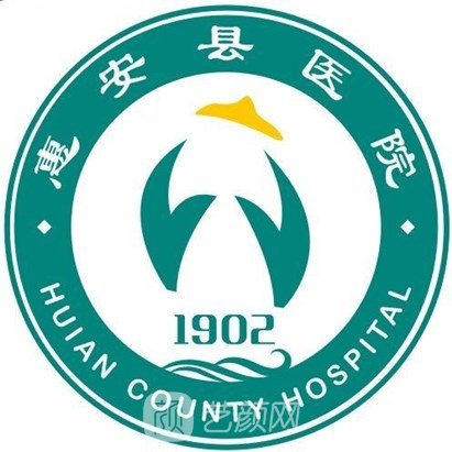 惠安县医院眼科