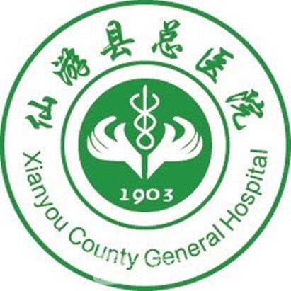 仙游县总医院口腔科